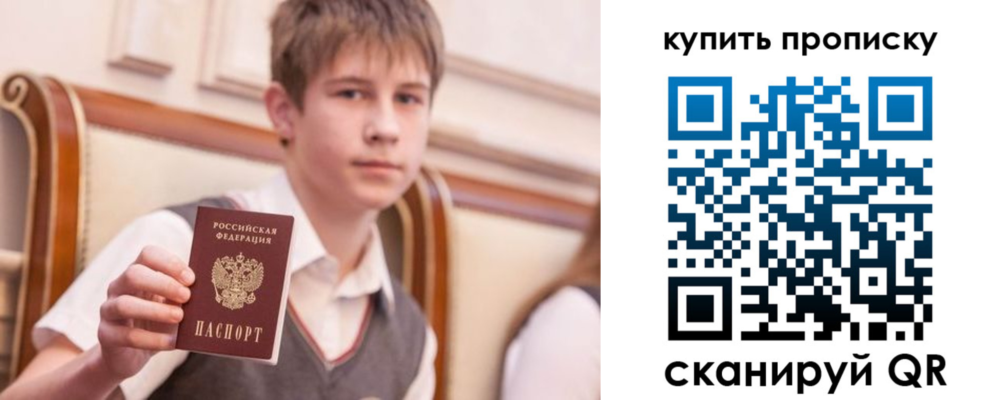 купить прописку в Алатыре