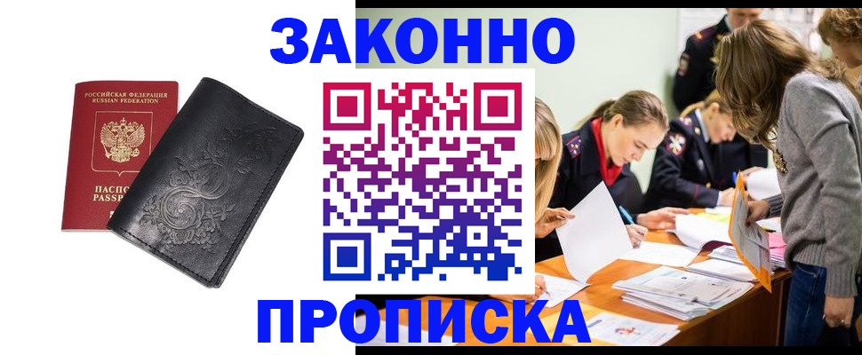 временная регистрация адрес в Алатыре