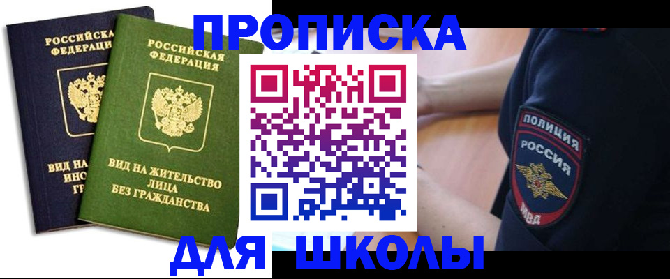 где прописаться в Алатыре