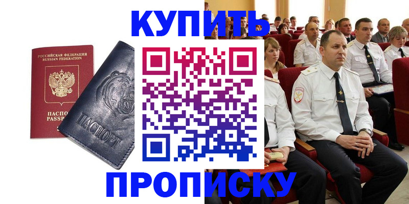 временная регистрация адрес в Алатыре
