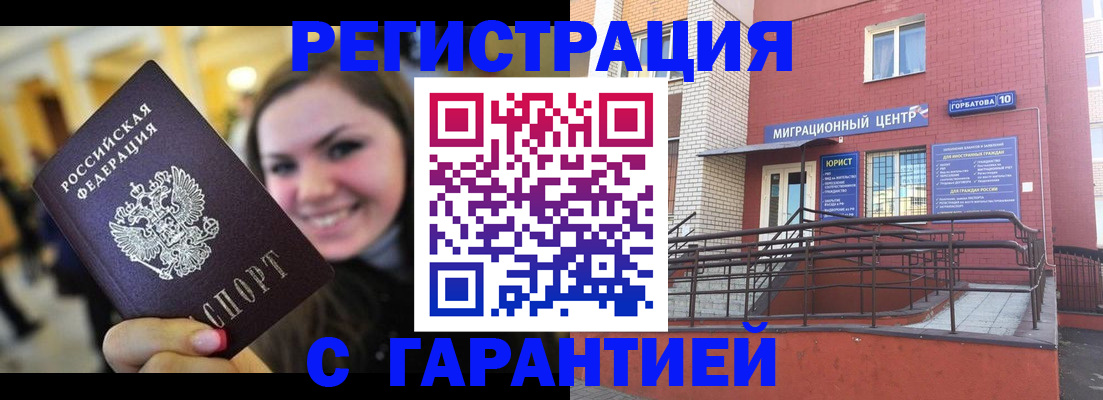 временная регистрация недорого в Алатыре
