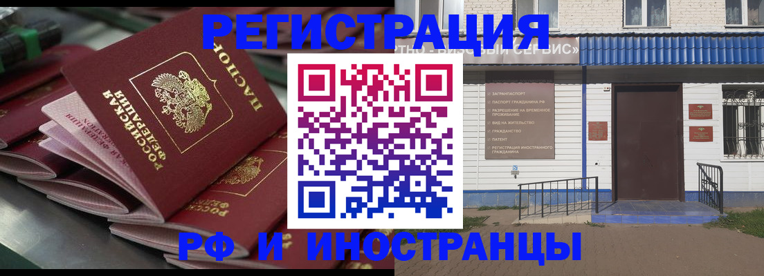временная регистрация в квартире в Алатыре
