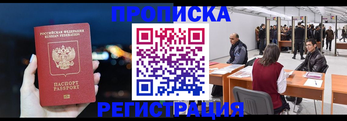 пропишу в квартире в Алатыре